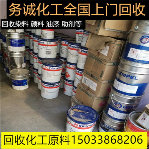 山東回收工程油漆涂料助劑及化工原料，促進資源循環利用