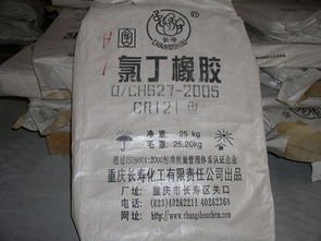 氯丁橡膠 從1211到3222，解碼化工產品的性能與應用